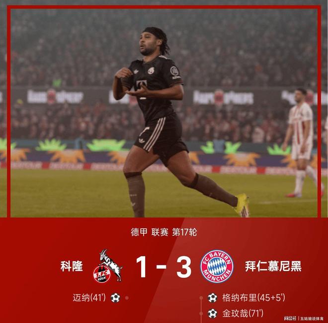 德甲冠军拜仁慕尼黑继续保持不败走势领跑积分榜的简单介绍