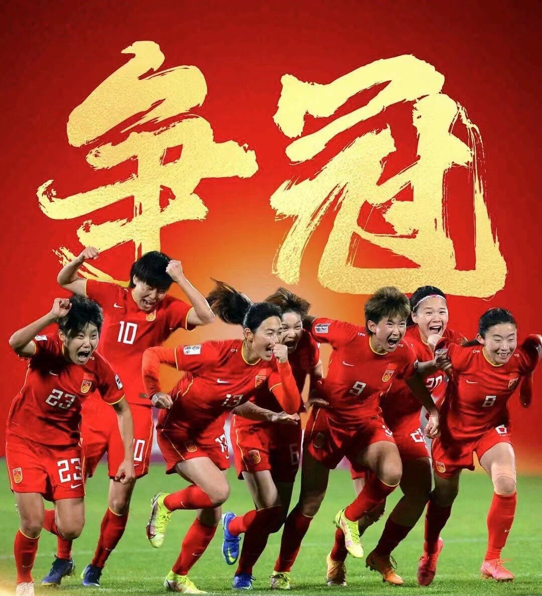 棋牌游戏-精彩回放！中国女足红星代表国家队再度斩获胜利的简单介绍